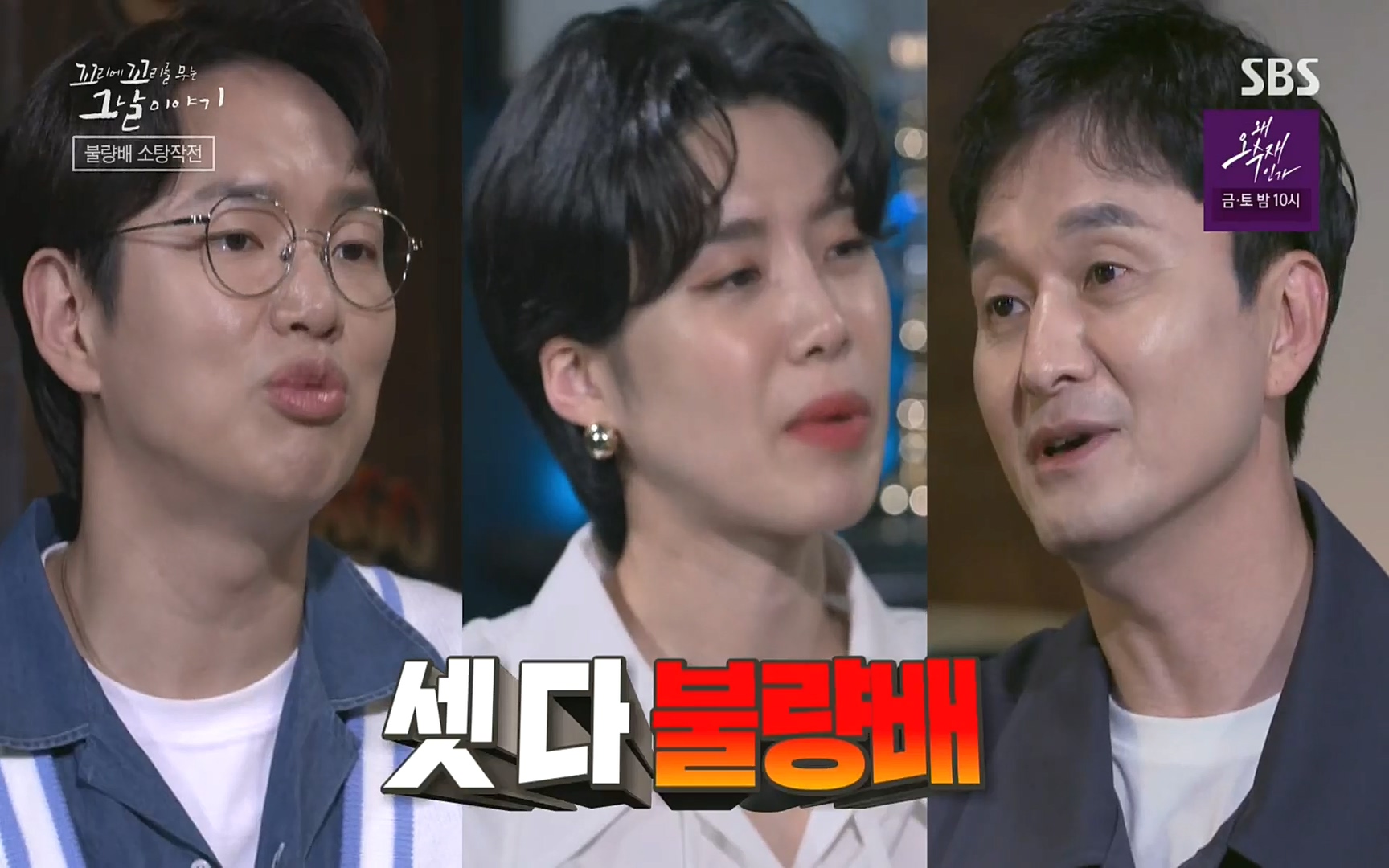 꼬리에꼬리를무는그날이야기.E31.220609p.H264-F1RST.mp4_20220610_205155.787.jpg