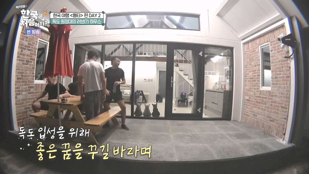 어서와 한국은 처음이지 시즌2.E326.240809p-NEXT.mp4_20240809_202046.844.jpg