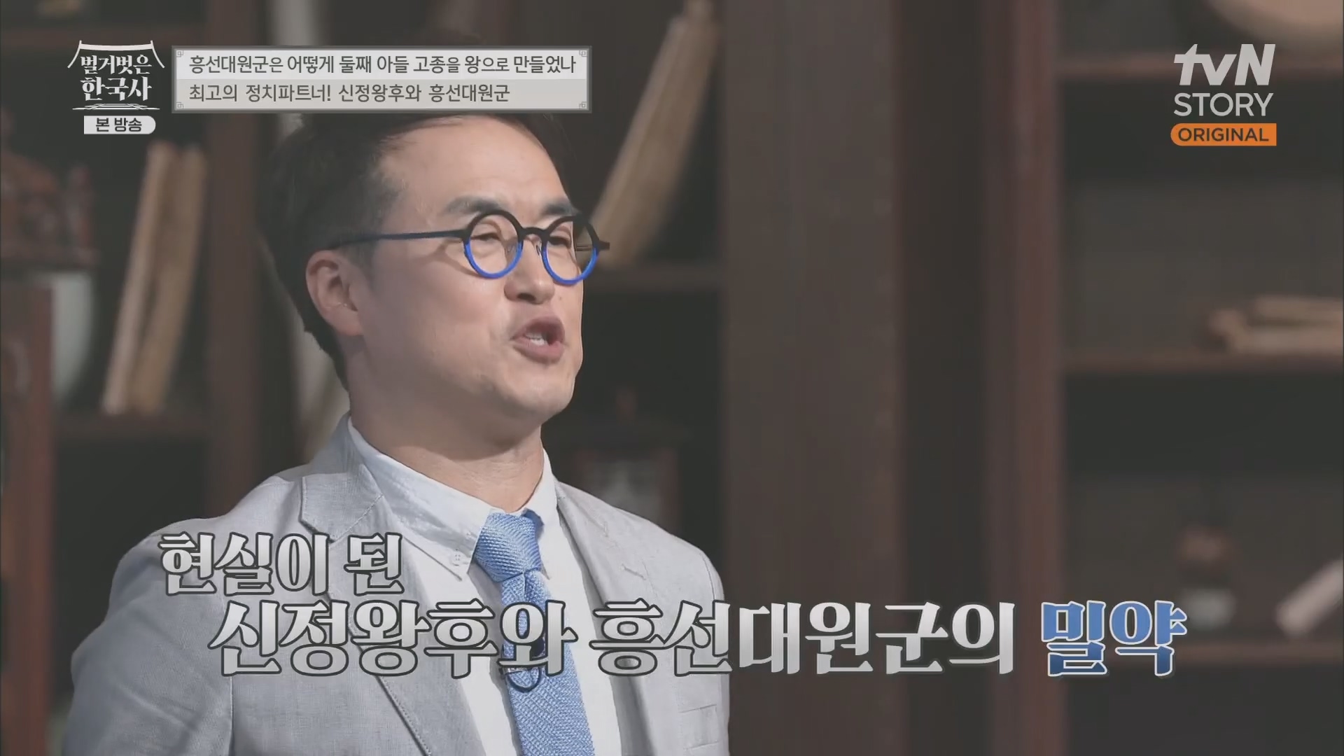 벌거벗은 한국사.E52.230419p.H264-F1RST.mp4_20231209_173449.105.jpg