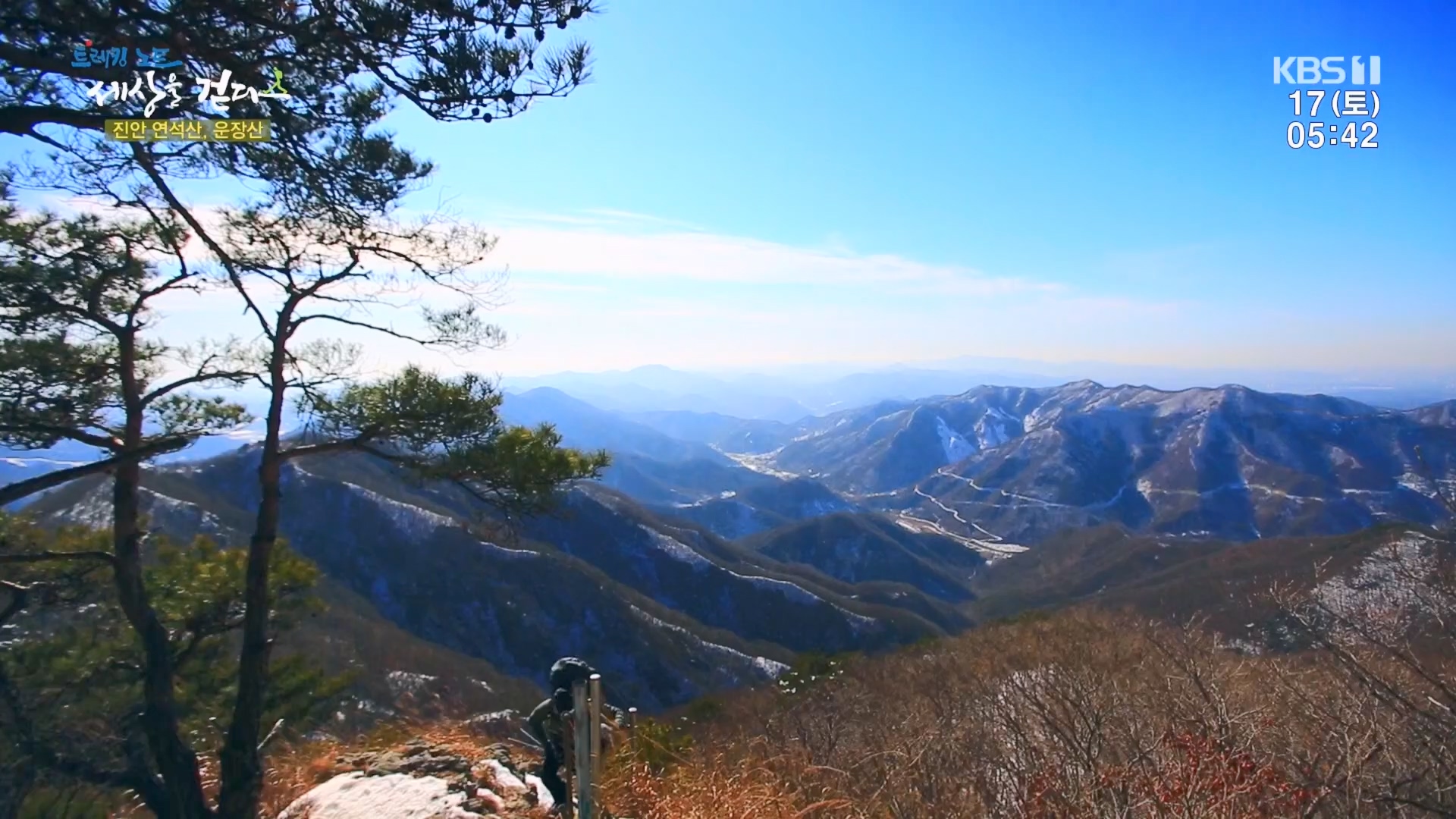 트레킹노트 세상을 걷다.E308.240217p.H264-F1RST.mp4_20240316_173543.688.jpg