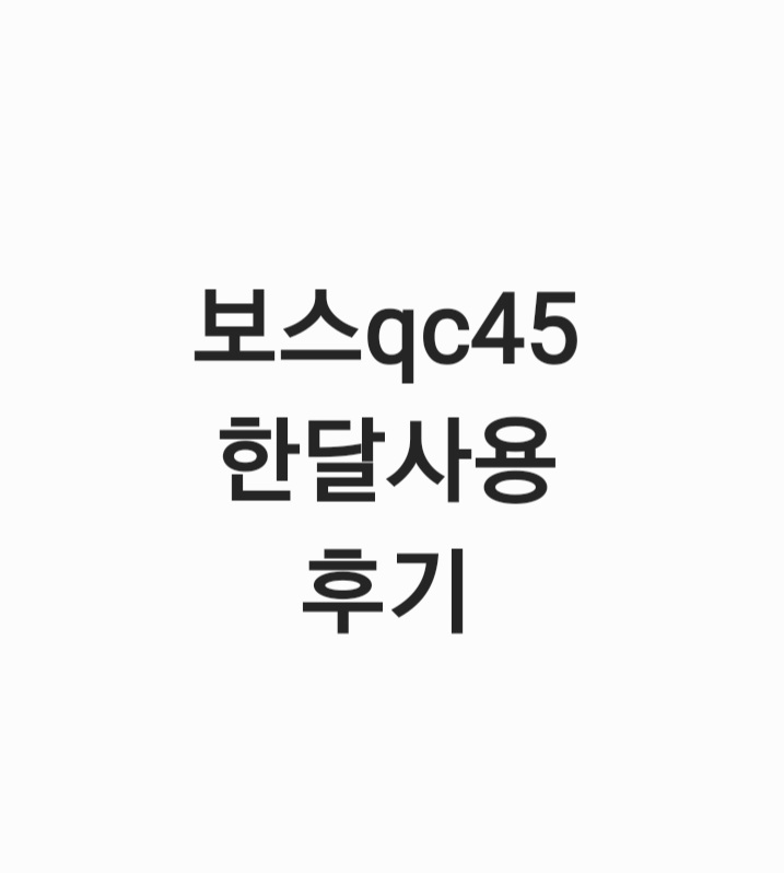 헤드폰