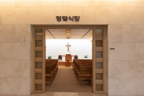 아주대학병원장례식장