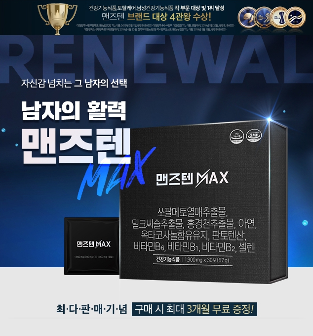 60대_남성_갱년기_영양제
