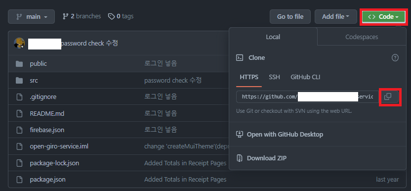 깃헙 저장소 이관 방법 (Github Repository 이관, Git 이관) - Nahwasa