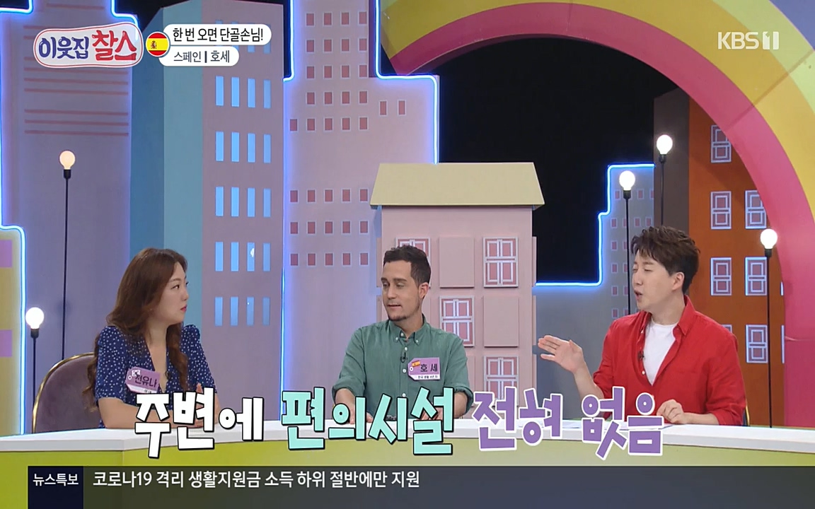 이웃집 찰스.E346.220713p-NEXT.mp4_20220713_182252.666.jpg