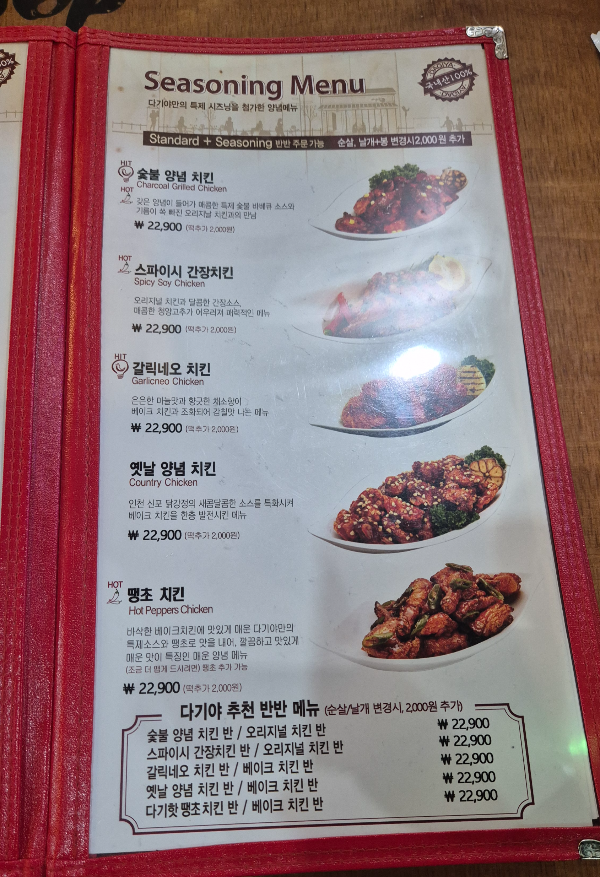 Dagiya (다기야) 2