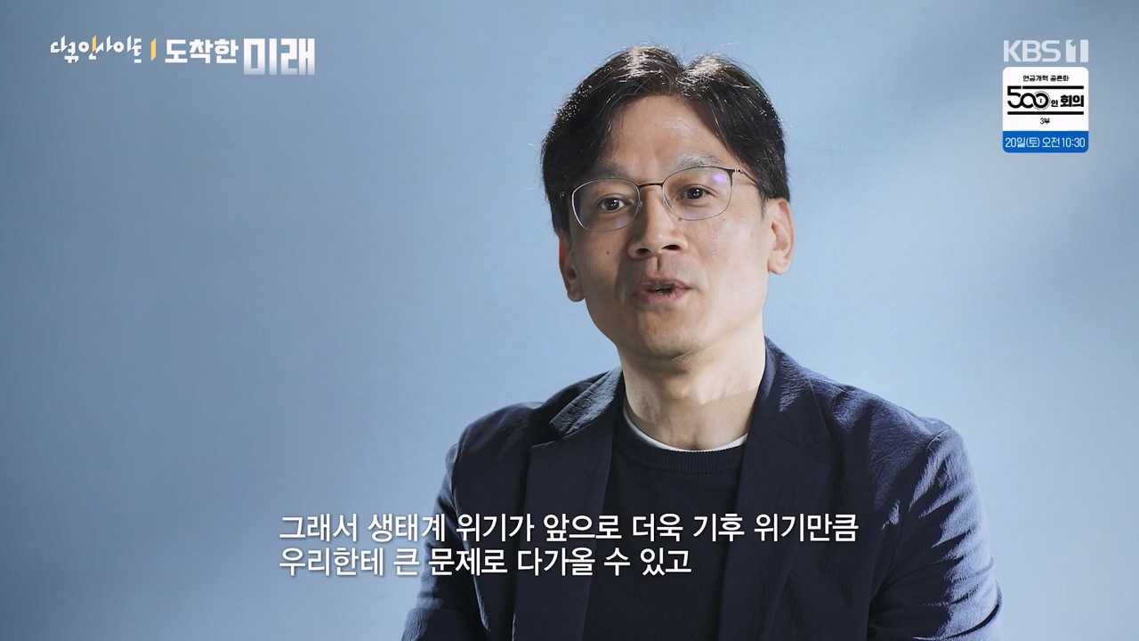 다큐 인사이트.E185.240419p-NEXT.mp4_20240420_161120.381.jpg