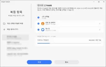 휴대폰 휴지통 찾기 및 비우는 법 삼성 아이폰별 정리_6
