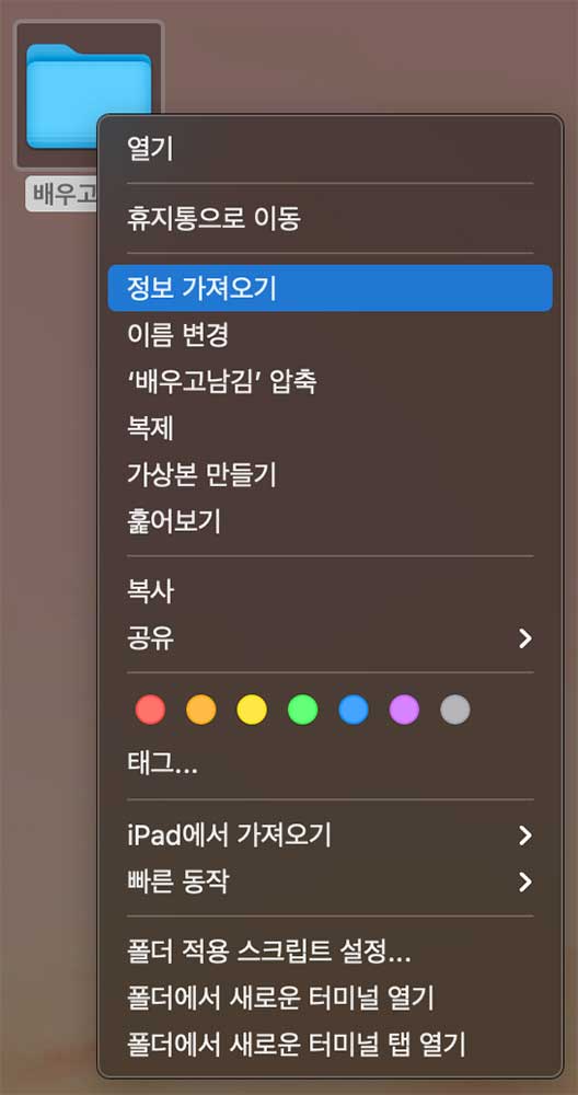 폴더 오른쪽 마우스 누르는 모습