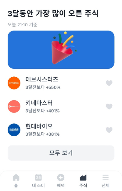토스 단점 토스증권 mts 장점 단점, 5