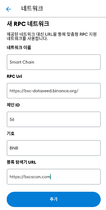 메타마스크 pc 모바일 동기화 메타마스크 Pc 모바일 동기화