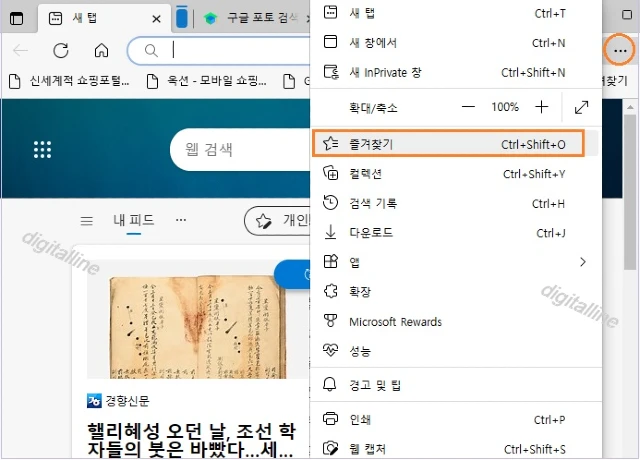 Edge Browser - 자세히 - 즐겨찾기를 클릭합니다.