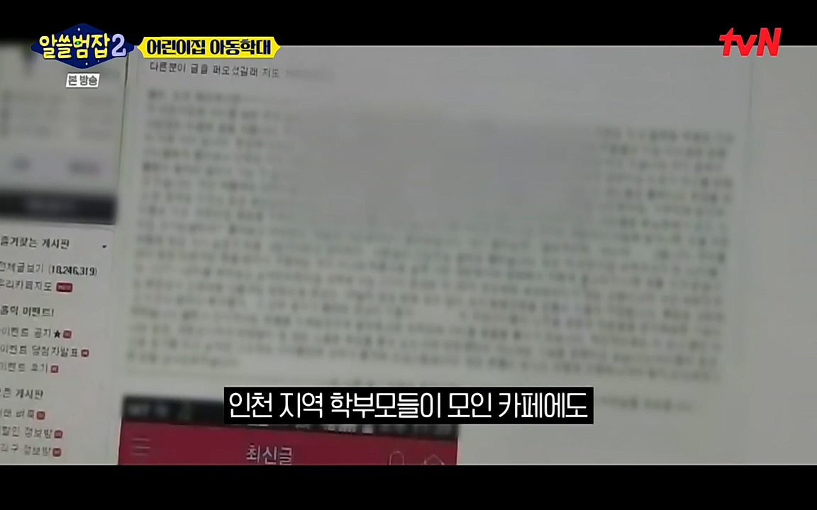 알쓸범잡 2.E14.220418p-NEXT.mp4_20220418_181533.423.jpg