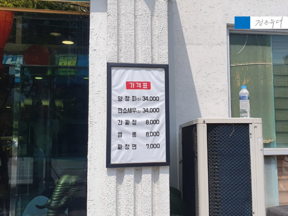 Malliseong yucheonjeom 5