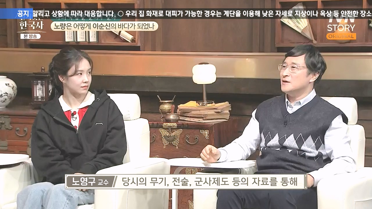 벌거벗은 한국사.E94.240208p-NEXT.mp4_20240730_201516.888.jpg