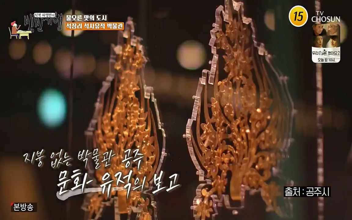 식객 허영만의 백반기행.E150.220430p-NEXT.mp4_20220430_173149.780.jpg