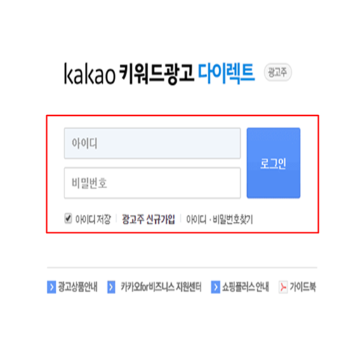  검색광고 다음 키워드로 조회하는 방법
