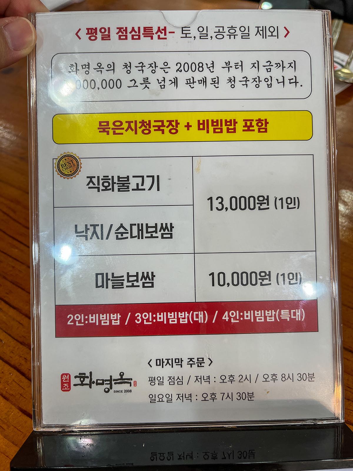 평일 점심특선 메뉴