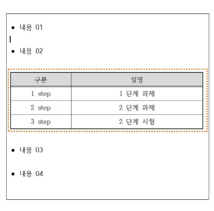 최종으로-생성된-내부-표-화면