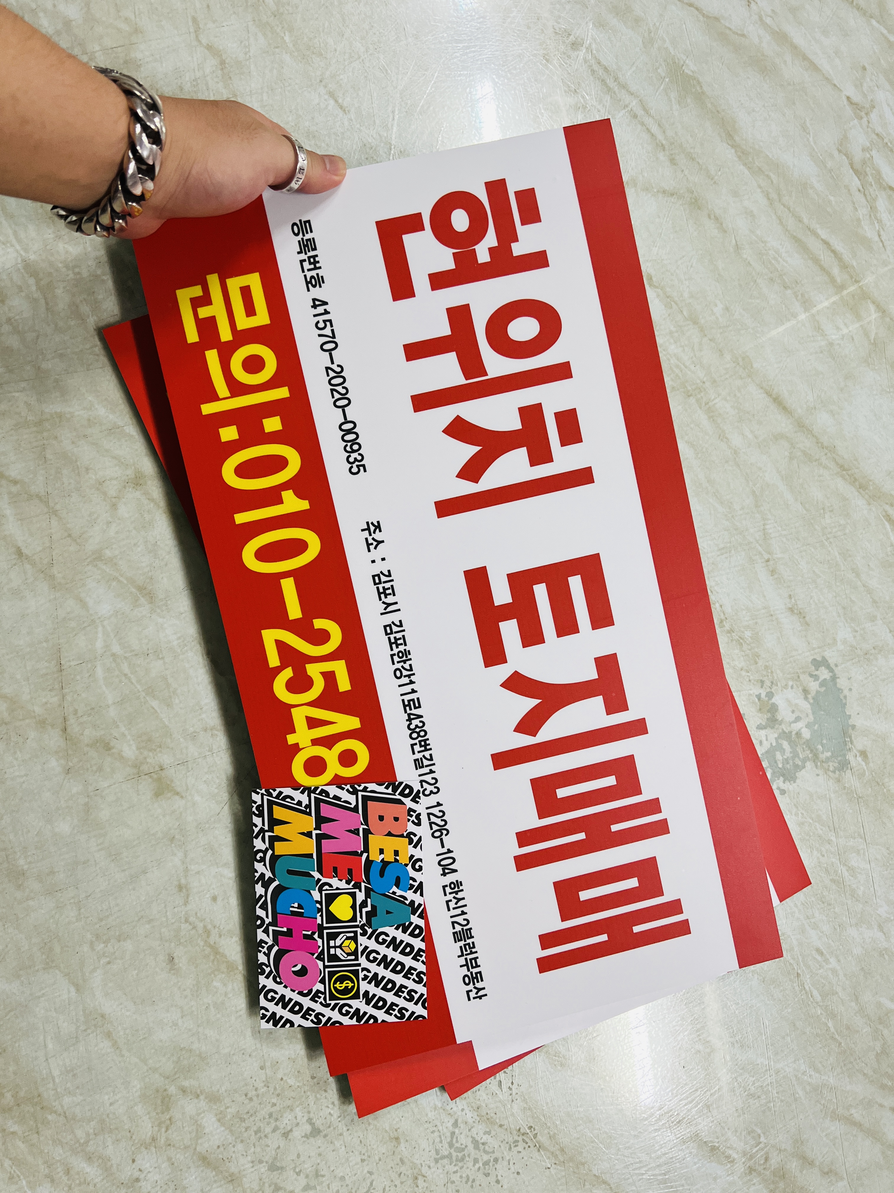 현위치표지판 이미지