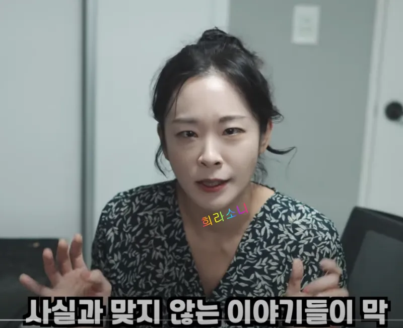 권주은 아나운서의 상철 해명 영상. 자막 : 사실과 맞지 않는 이야기들이 막