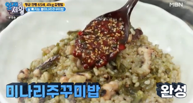 미나리주꾸미밥