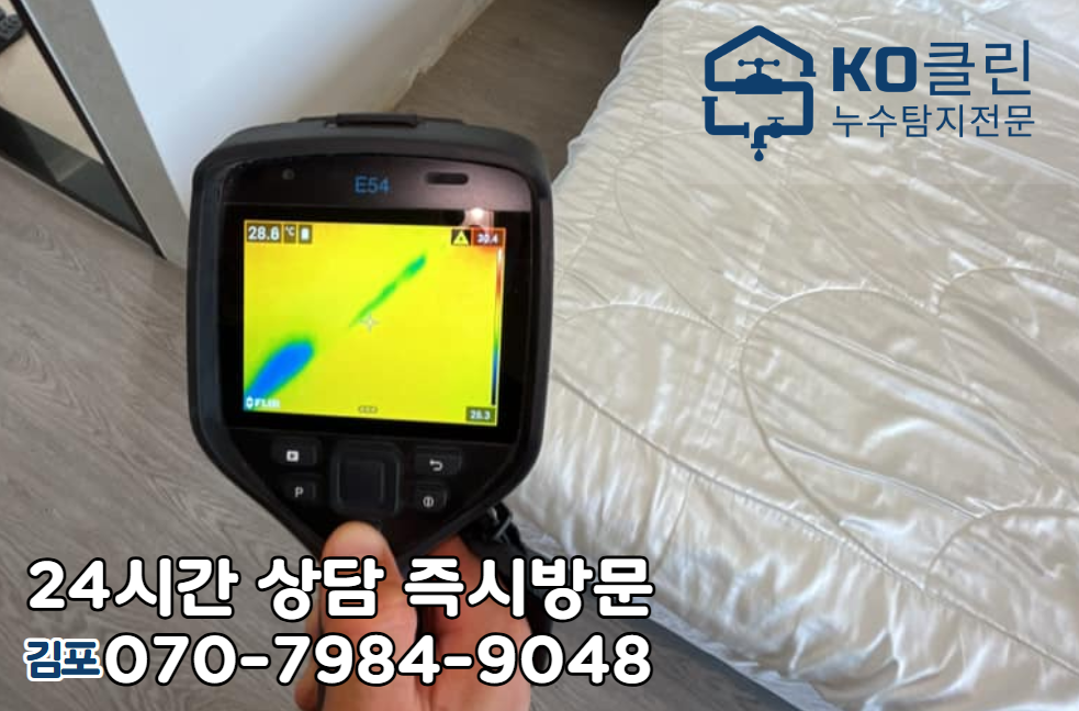 대곶면 화장실/욕실 누수4
