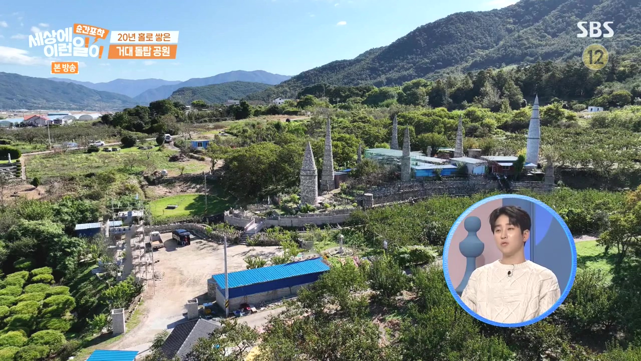 순간포착 세상에 이런일이.E1251.231105p-NEXT.mp4_20231105_172208.702.jpg