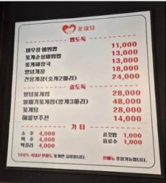 꽃보다게장 이미지