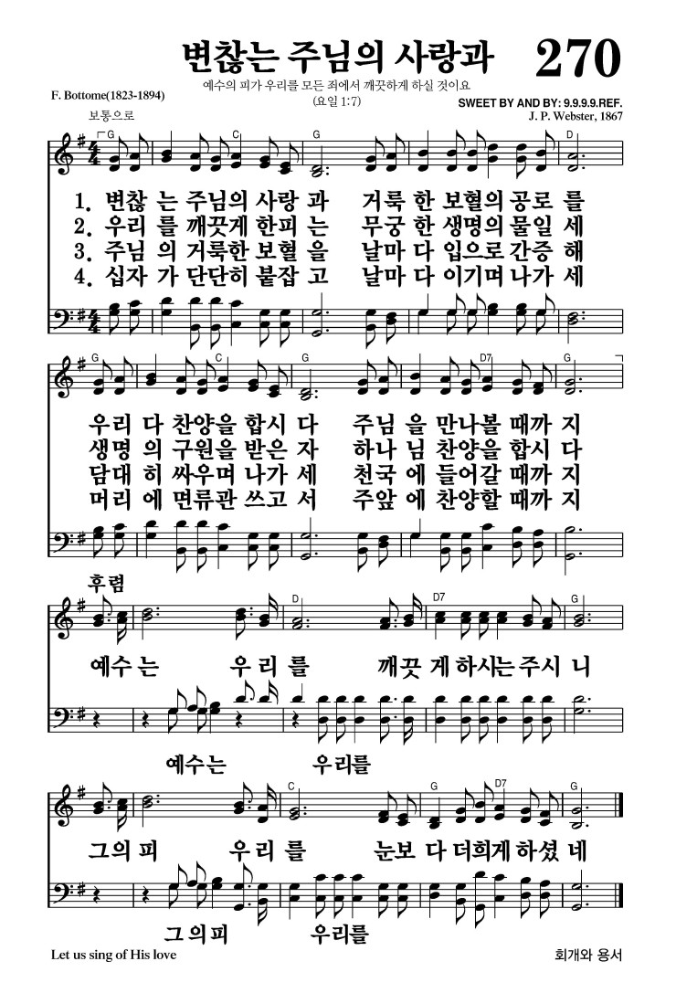 찬송가 270장