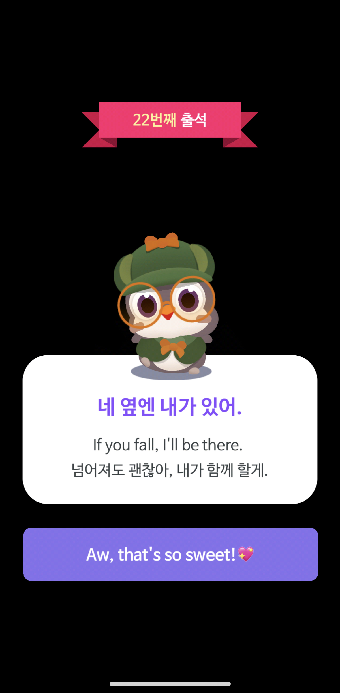  [영어] 말해보카 내돈내산 후기 _ 새해다짐 영어공부하기