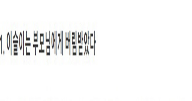  포켓몬스터 이슬이의 대한 진실..