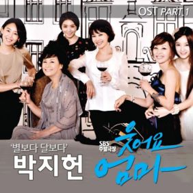 박지헌 별보다 달보다 듣기/가사/앨범/유튜브/뮤비/반복재생/작곡작사