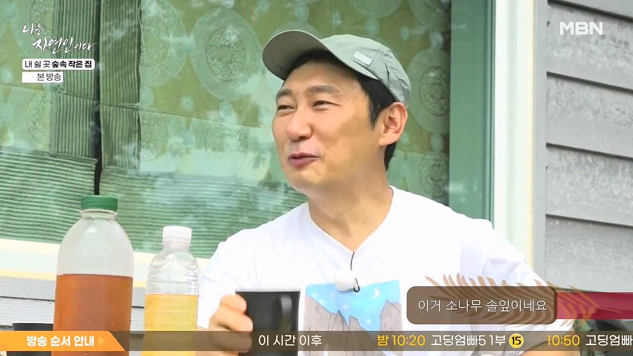 나는 자연인이다.E613.240711p-NEXT.mp4_20240711_195254.841.jpg