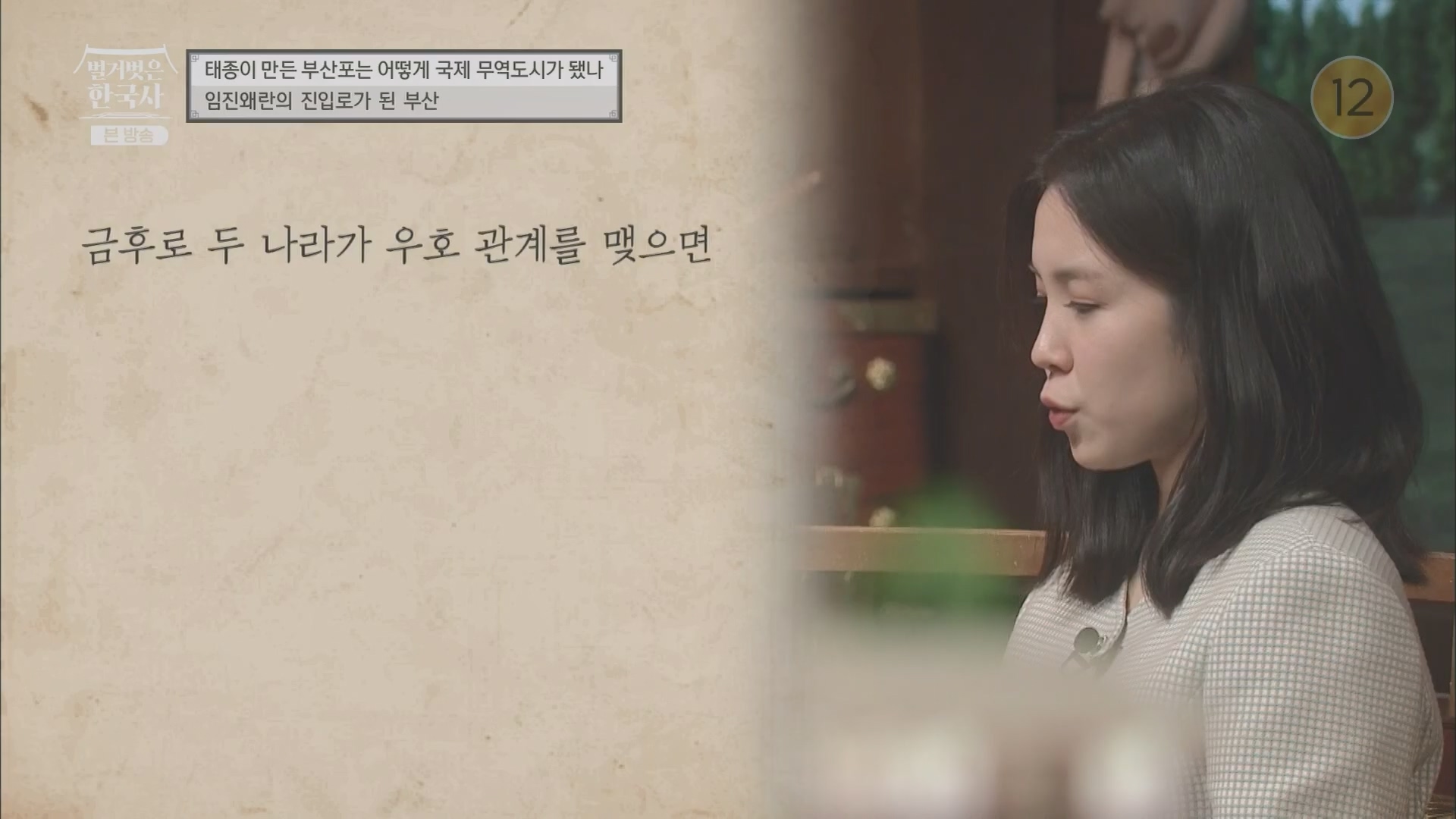 벌거벗은 한국사.E50.230405p.H264-F1RST.mp4_20231203_155315.785.jpg