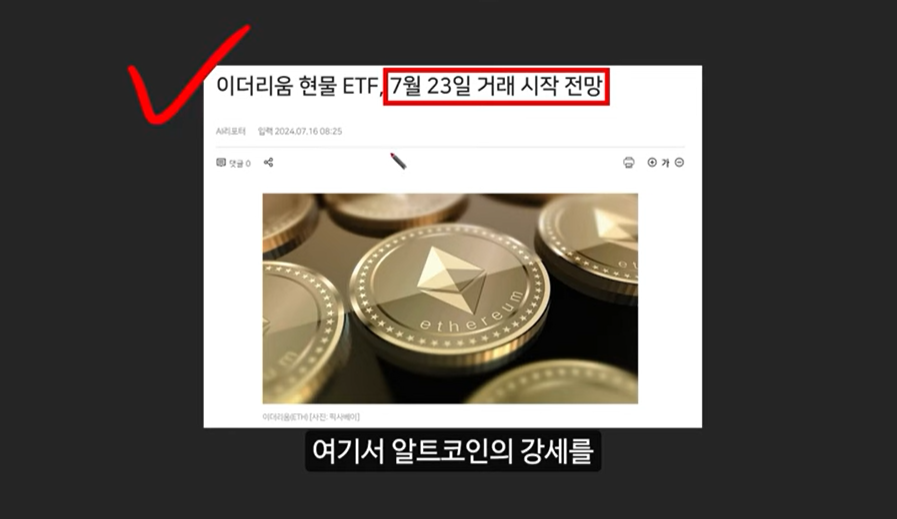 아서헤이즈가 전망한 여름 대불장에서 떡상할 이더리움 디파이 코인 3종:에테나, 이더 파이, 펜들