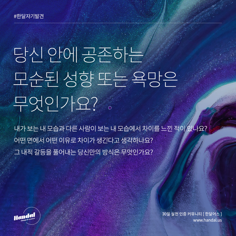  Day8. 남이 보는 나 VS. 내가 보는 나