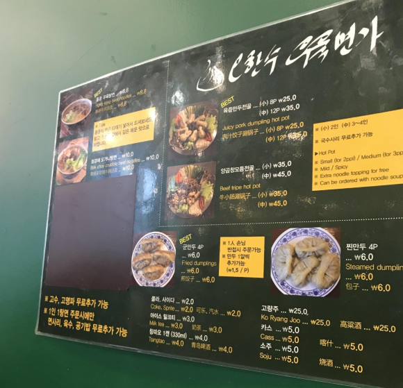 오한수 우육면가 가산점 이미지