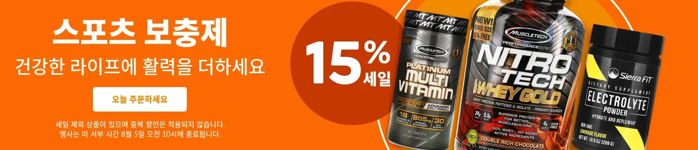  8월 할인코드 아이허브  공유