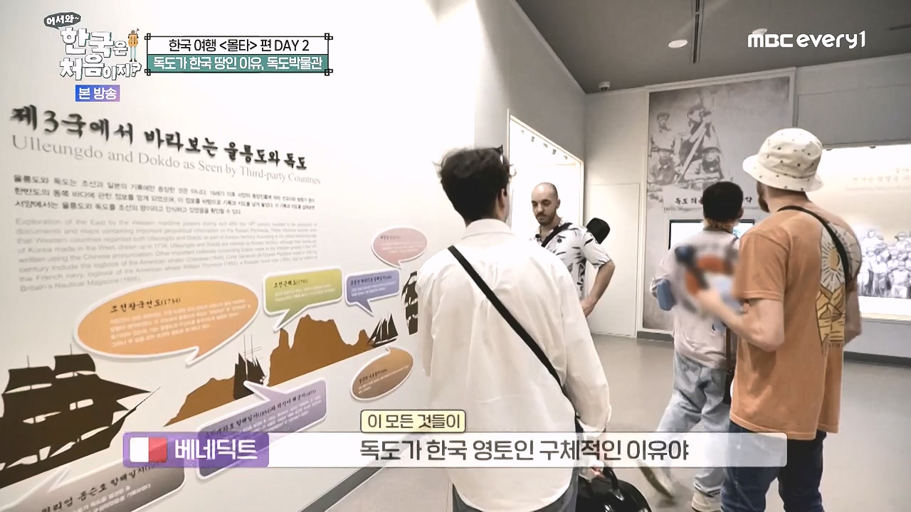 어서와 한국은 처음이지 시즌2.E326.240809p-NEXT.mp4_20240809_202032.448.jpg