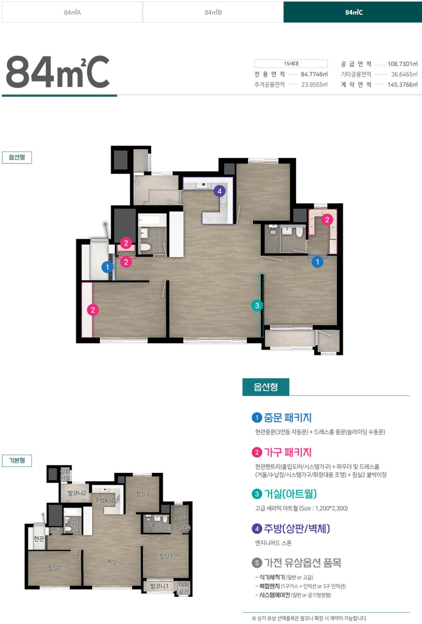 고창 광신프로그레스 84C