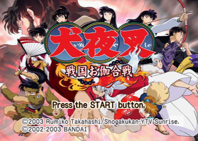  Bandai - 이누야샤 A Feudal Fairy Tale 북미판 Inuyasha A Feudal Fairy Tale USA (플레이 스테이션 - PS - iso 다운로드)