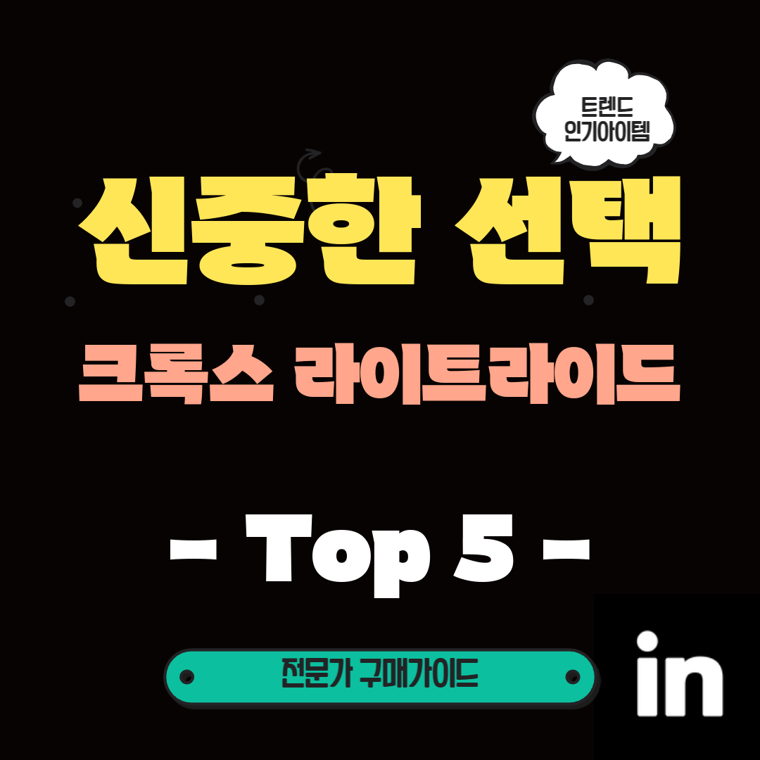 편안함의-극치-크록스-라이트라이드!-왜-구매해야-할까?