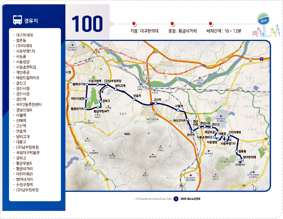 경산시 시내버스 100번 노선도