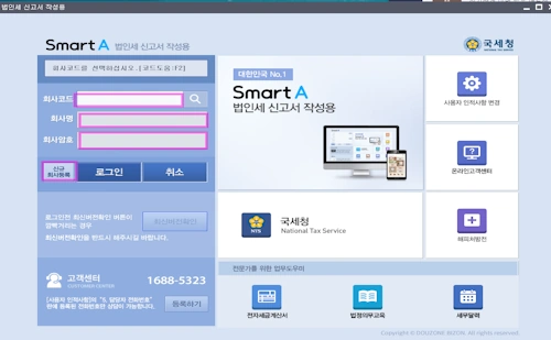 smartA 로그인 화면