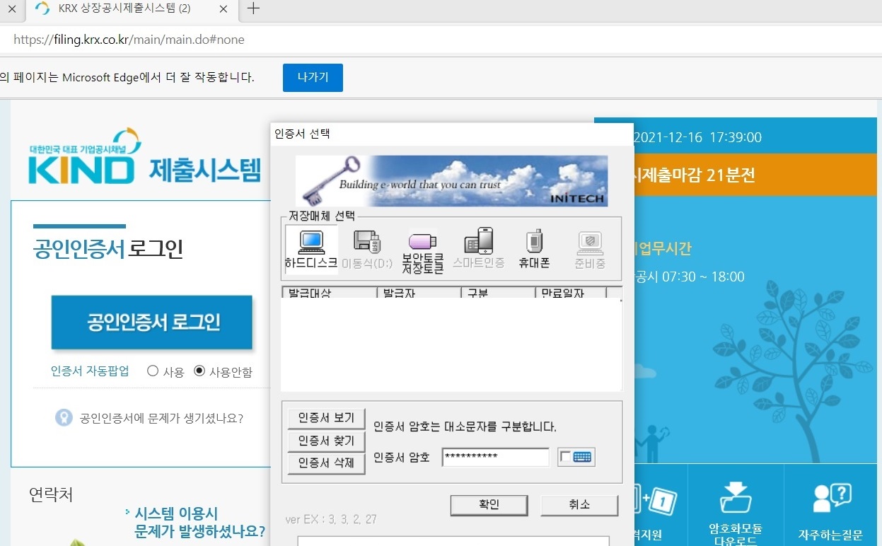  주주명부폐쇄기간 또는 기준일 설정 공시