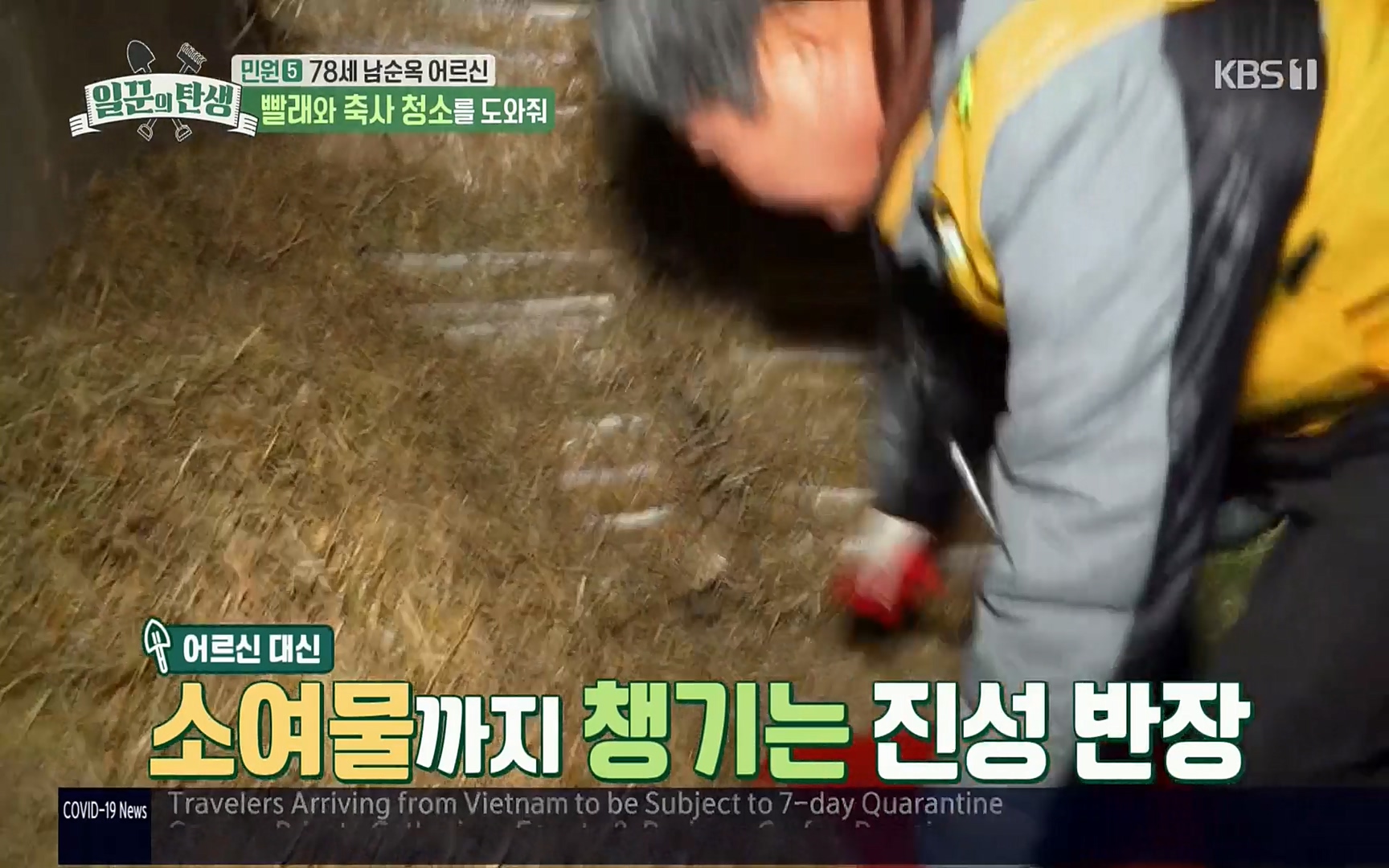 일꾼의 탄생.E14.220323p.H264-F1RST.mp4_20220328_171948.538.jpg