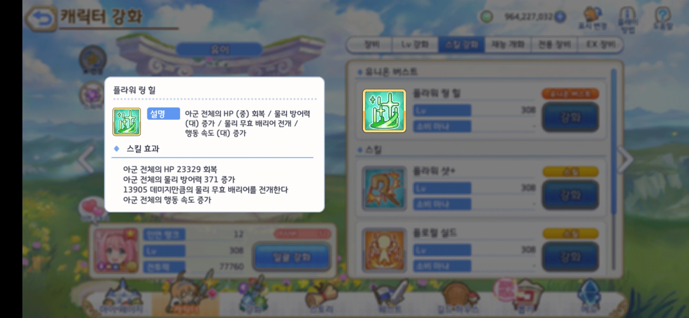 Screenshot_20250329_084801_ ReDive.jpg