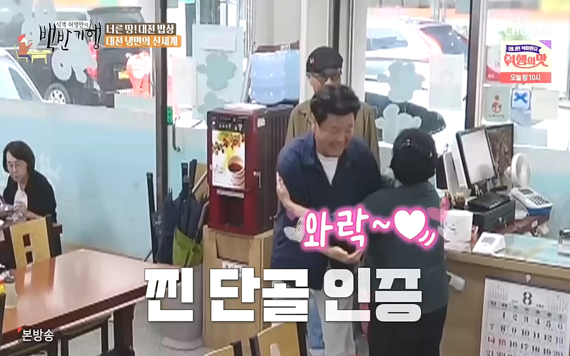 식객 허영만의 백반기행.E171.221008p-NEXT.mp4_20221008_173933.071.jpg