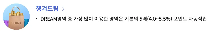 챙겨드림-혜택